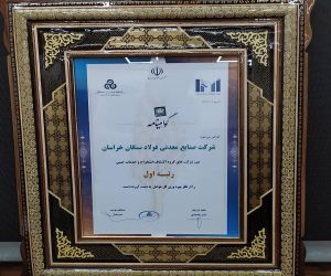 شرکت فولاد سنگان