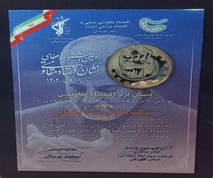 شرکت پالایش نفت آفتاب