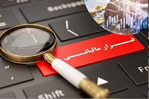 فرار مالیاتی