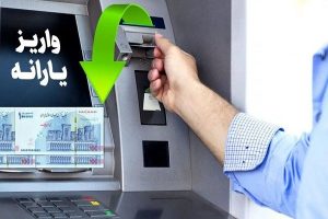 یارانه طرح یسنا