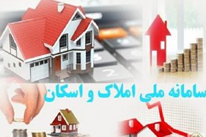 یارانه قبوض گروه‌های حمایتی