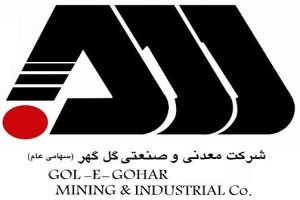 شرکت معدنی و صنعتی گل‌گهر