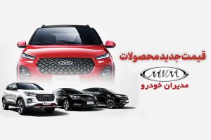 مدیران خودرو