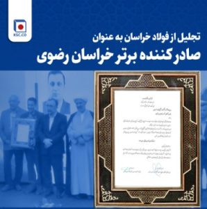 خراسان رضوی