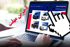 سامانه یکپارچه