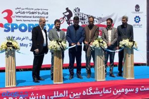 نمایشگاه-ورزش