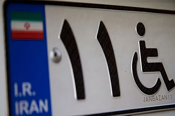 واردات خودرو جانبازان