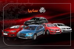 پیش فروش سایپا