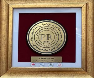 نشان عالی ارتباطات رسانه‌ای