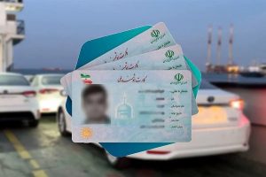 واردات خودرو کارکرده