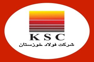 فولاد خوزستان