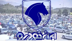 قرعه کشی ایران خودرو