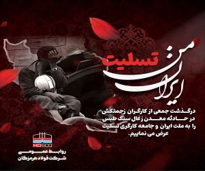 معدن زغال‌سنگ طبس