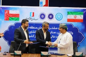 منطقه آزاد اروند