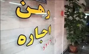 آشفته بازار استیجار